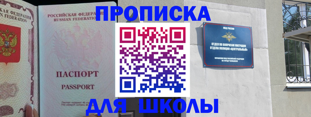 временная регистрация законно в Ейске