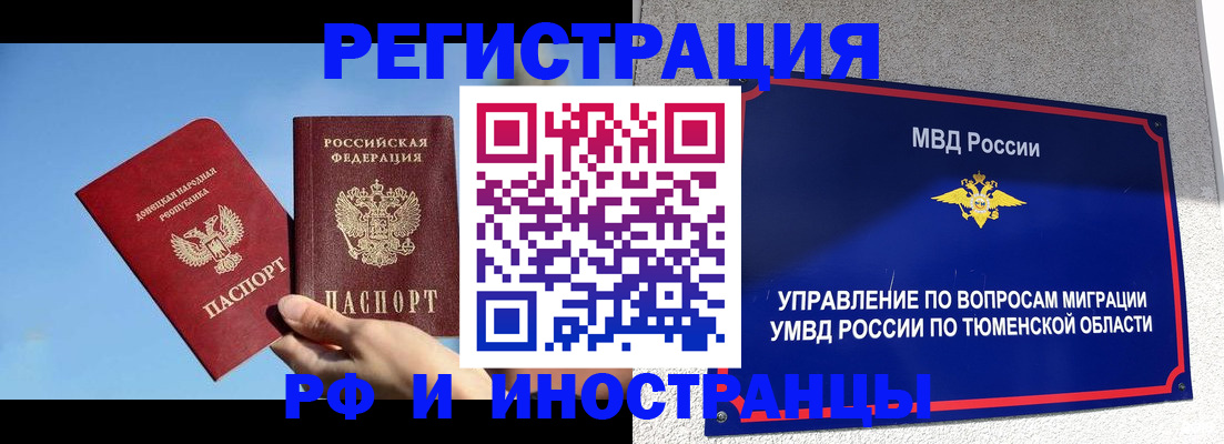 временная регистрация в квартире в Ейске